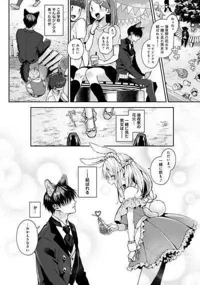 『 ore da ke ni koakuma na doukyuusei fu tta ra oshitao sa rema shi ta ~ 』 Ch. 1-5