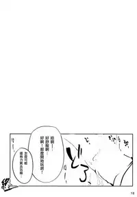 (C92) [FDSP (Sakagaki)] Tenshi Onee-chan 2 Makasenasai! (Touhou Project) [Chinese] [CE家族社]