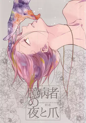 Lilith`s Cord | 莉莉丝的脐带 Ch.1-45