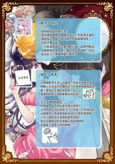 i sekai de migawari hime ni nari haō ni ubawa remashita ​| 在异世界成为了替身公主被霸王掳走了 1-6