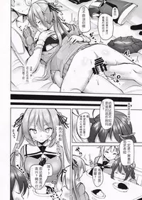 (C91) [Sendankaisen (Mokufu)] Murasame no Chotto Ii Hon Misetageru 3 (Kantai Collection -KanColle-) [Chinese] [深渊汉化组]