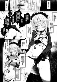 (COMITIA120) [111 Touban (1-gou)] Kaisoikkenchou Hakuchuumu [Chinese] [CE家族社x瑞树汉化组]