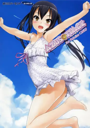 大好きなお姉ちゃんに借りたパソコンの中に…【後日談】