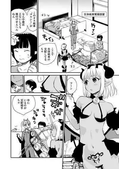 Kikai Intei@MACHIDA 01 - the Salacious Ditictive @MACHIDA Disorder