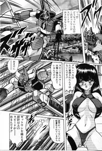 [Kamitou Masaki] Koutetsu Majin Granbass Z