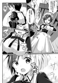 [TSF no F (NOMU)] Hukanyou no Daishou (TSF no F no Hon Sono 5) [Chinese] [70DAYS个人汉化] [Digital]