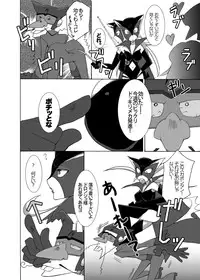 [Kagi Node (Tsubaki Hara)] Dai Ero wa Shibireru? Kanjiru ? Sutekina Stick da Colon (Yatterman) [Digital]