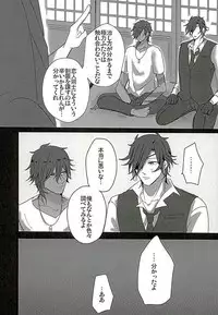 (Ryuu ni Yomeirase Sourae 3) [Enbunoomede! (Sol)] Sawatte Kowashite (Touken Ranbu)