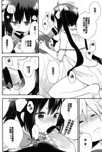 (COMIC1☆9) [MeroMero Melon (Peke)] Dungeon ni Deai o Motomeru no wa Machigatteiru no de Boku ga Me o Samasasete ageru yo!! (Dungeon ni Deai o Motomeru no wa Machigatteiru Darou ka) [Chinese] [CE家族社]