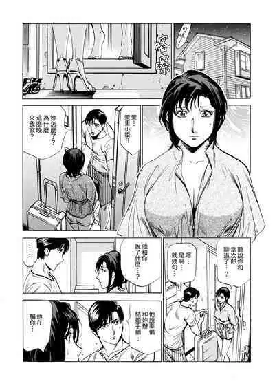 Genkansaki Kara Hajimaru Furin ~Haitasuin no Sex wa Tekaken Nashi! | 從玄關開始的出軌~快遞員的性交毫不留情!