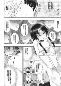 [chaccu] Seijo no Kenshin Ch. 1-6 [Chinese] [Thunder個人漢化] [Digital]