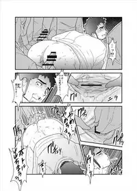 [Sorairo Panda (Yamome)] PsychO