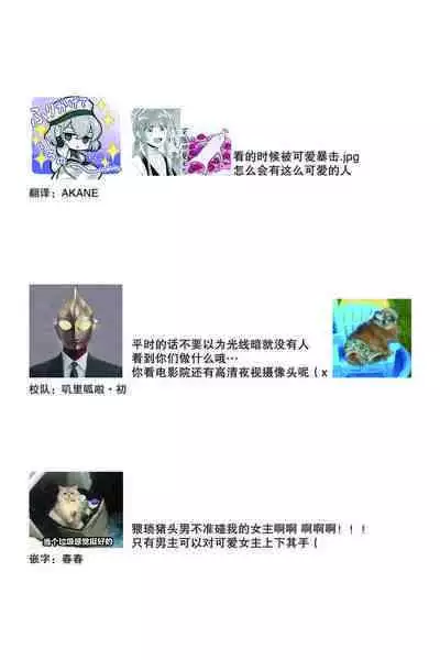 Densha de, Jugyou. Sensei to. | 在电车里，上课。和老师。1-9 end