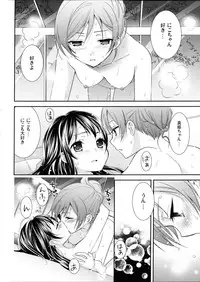 [Sweet Pea, COCOA BREAK (Ooshima Tomo, Ooshima Towa)] Hoo o Tsutau Namida ga Yozora no Hoshi ni Kawaru Toki. (Love Live!) [2014-01-19]