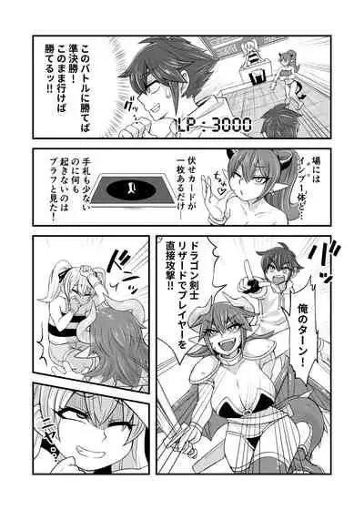 [Toro Toro Resistance (Various)] Card Battle de Monster Musume ni Okasareru Goudoushi 1 Nettou Hen