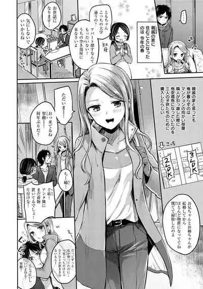 [Hinahara Emi] Yumeutsutsu Romantic [Digital]