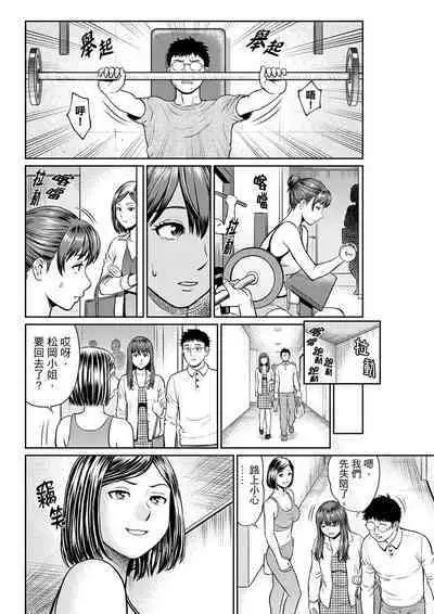 Yokkyuu Fuman na Karada de… Iku …! Watashi no Yowai Toko, Zenbu Shiri Tsukushi teru Moto Kare ga… | 欲求不滿的身體要…高潮了…！對我敏感的地方知道得一清二楚的前男友… 1-6 Complete