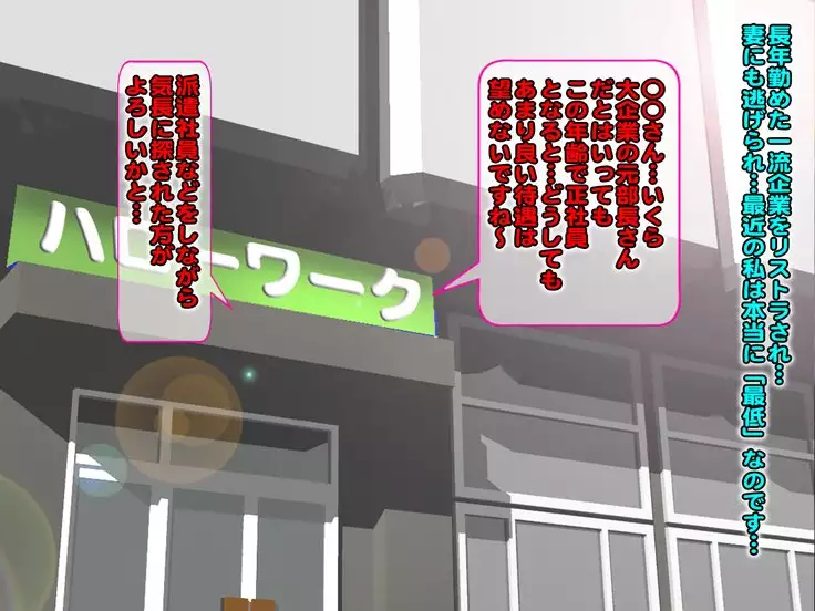 息子の彼女は親父のトリコ!