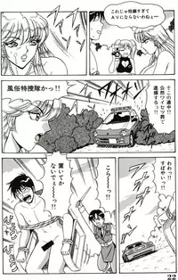 [Monota Rinu] Bakunyuu Saikuron-Z | Burst bust surely suggestion the CYCLONE-Z