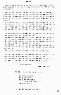 (C49) [Genkotsu Dan (Various)] Armitage The III Revised Edition ver.1.02 (Various)