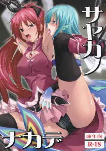 (SC33) [SeaFox (Kirisaki Byakko, Poshi)] Zero Maid (Zero no Tsukaima)