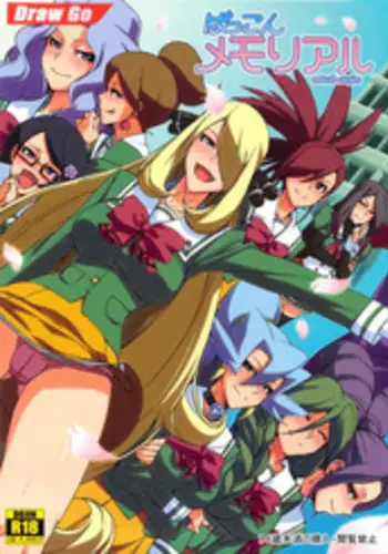 (SC45) [Draw Go (Watanabe Souichi)] Bakkon Cafe | 逼婚咖啡厅 (Pokémon) [Chinese] [想对增田先辈使用真气拳个人汉化]