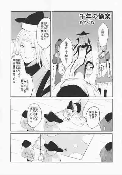 (Shuuki Reitaisai 8) [NISHINARIBACKDOOR (Various)] NISHINARIBACKDOOR (Touhou Project)