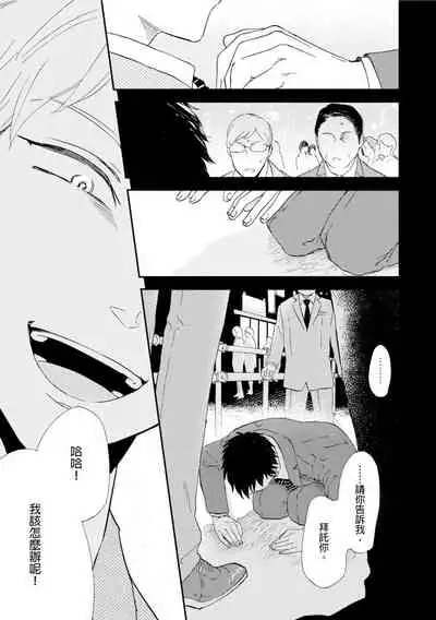 Romantic Joutou | 罗曼蒂克上等 Ch. 1-6