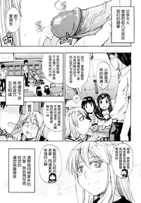 [Takashiro Go-ya] Nyou Dou? Ch.1-3 [Chinese] [小A镶字] [Decensored]