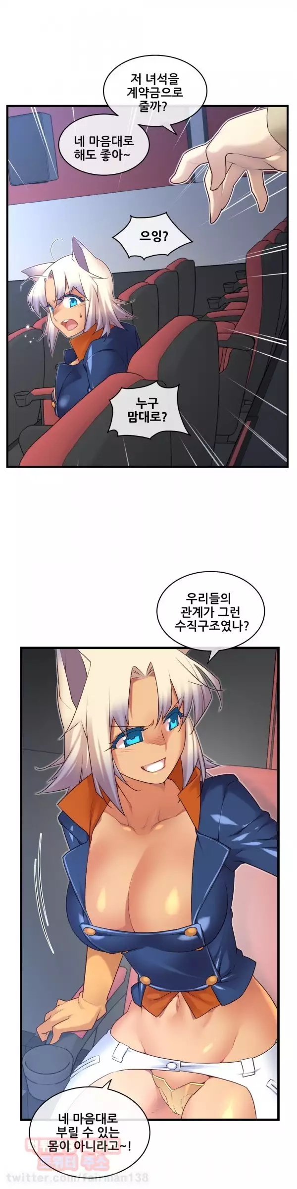 Master in My Dreams Ch.90-117