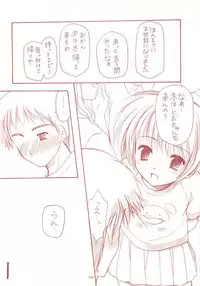 (C70) [Imomuya Honpo (Azuma Yuki)] LoliColle - Yousei no Utage Soushuuhen Jou (Original)