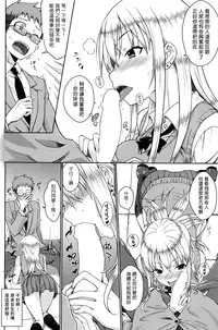 [Okara] Candy Pop (COMIC Kairakuten 2016-08) [Chinese] [塔布里斯個人漢化]