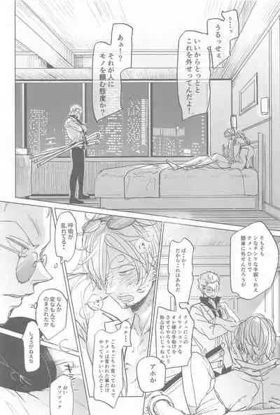 tatoeha゙、omaeka゙sakinishinta゙raoreha(ONE PIECE)