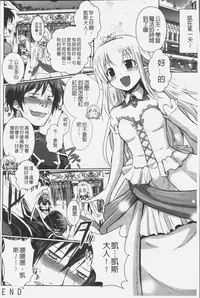 [Isogai Taketsura, Tokimal Yoshihisa] Elf no Kuni no Kyuutei Madoushi ni naretanode Himesama ni Seitekina Itazura wo shitemita THE COMIC [Chinese]
