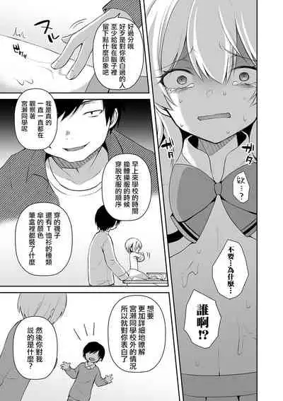 Itoshi no Mahou Shoujo | 爱之魔法少女