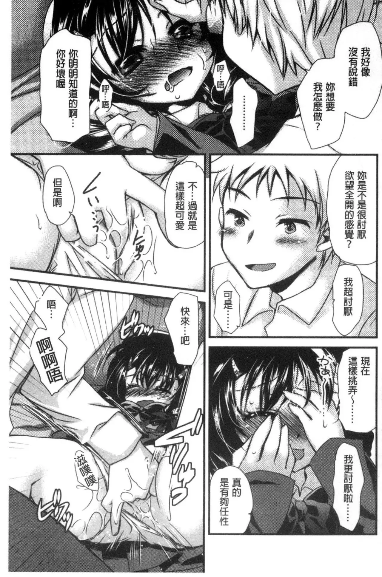 Kimi to Fuwatoro | 要與你輕柔溶化