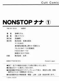 [Anzaki Moral] Non Stop Nana 1