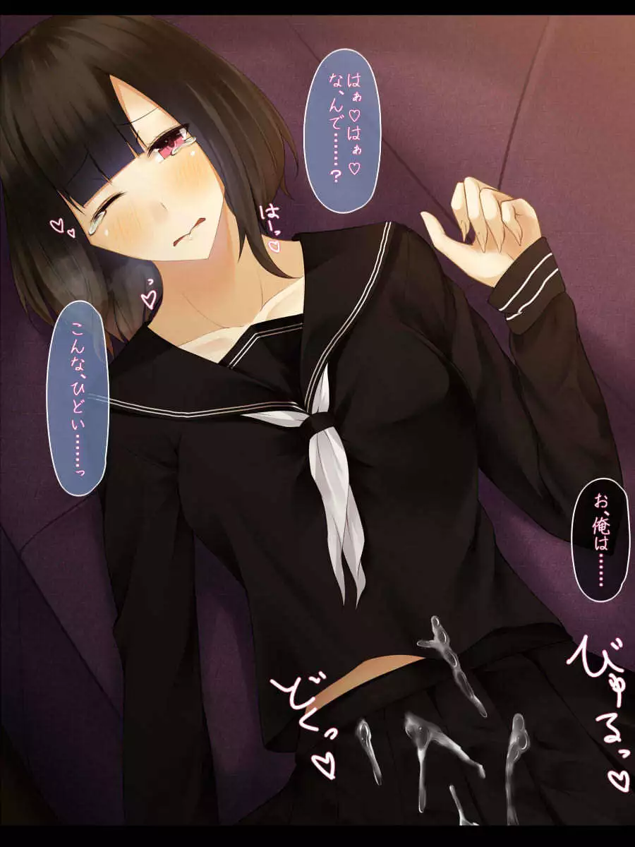 Hatsukoi no Osananajimi wa Ani no Kanojo ~Muboubi ni Nemuru Kanojo o Muriyari Netotta Ore~