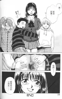 [Gotoh Akira] Erotomania ~Renai Mousou~ [Chinese]