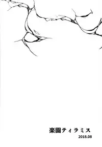 Mash to Scathach wa Master no Maryoku o Shiboritoru You desu.