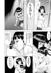 (C89) [Tamakiya (Gemma, Tamaki Nozomu)] Amazing EIGHTHWONDER No.2 (Uchi no Musume ni Te o Dasuna!)