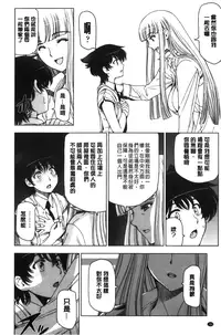 [Sena Youtarou] Majo × Shota ~ Genteiban | 魔女X小正太 限定版 [Chinese]