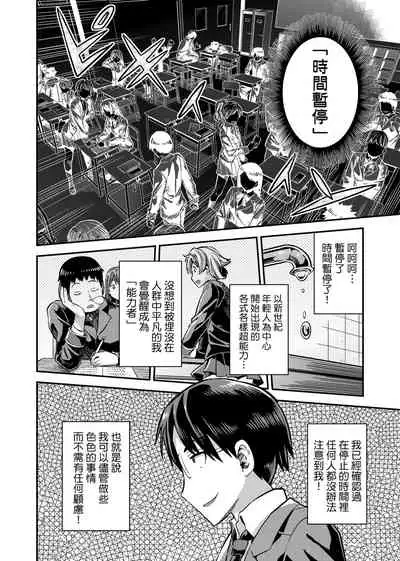 Kyousei Tanetsuke Express | 強制播種直達電車