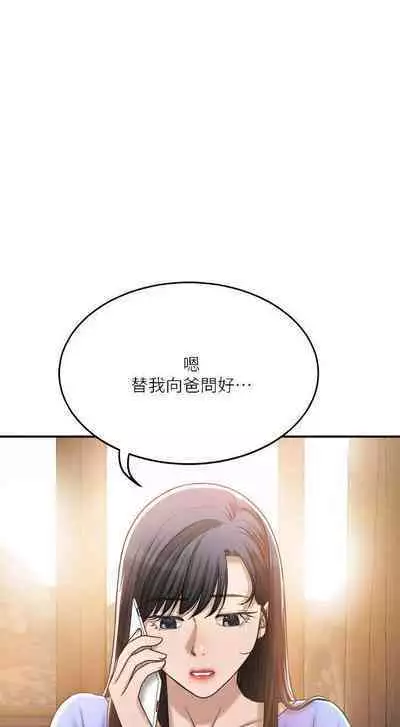 抑欲人妻41-50(完结)