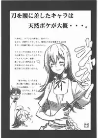 [Shuudan Bouryoku (Murasaki Syu)] Nazunaria workingReport - Oniichan to Issho (WORKING!!)