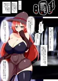 [Gensou Stomach (Taku)] Kenzoku e no Izanai