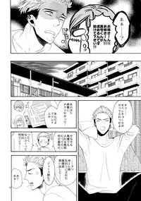 (J.GARDEN 38) [Marshmallow Kyoudan (Tenkawa Ai)] Uruwashi no Tinker Bell Bangai