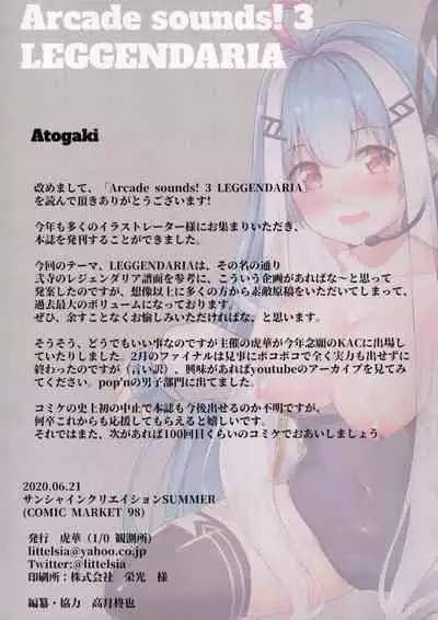 [1/0 Kansokujo (Various)] Arcade sounds! 3 LEGGENDARIA (Various)