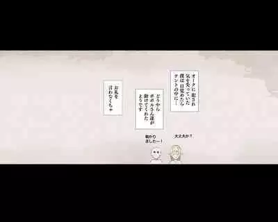 [アゴビッチ姉さん] ハーフオークに襲われ家畜として搾られる勇者…そして…