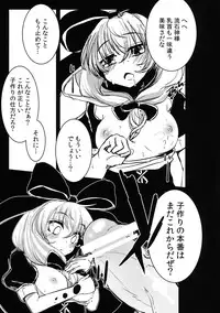 [Yaburi Dokoro (Hakano Shinshi)] Hina-chan no Shojo o Ubatte Haramase Shiawase ni Suru Hanashi (Touhou Project) [Digital]